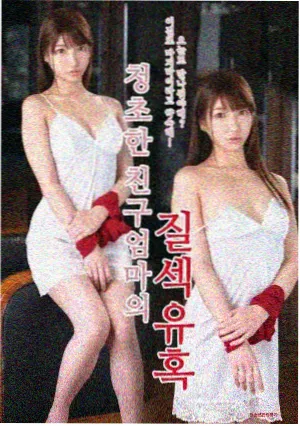 新视觉影业悬疑推理剧集长夜回声海报