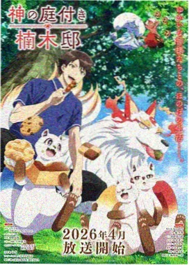 新视觉影业国产科幻动画星轨旅人海报