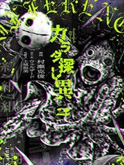 新视觉影业武侠漫画改编作品墨色江湖海报